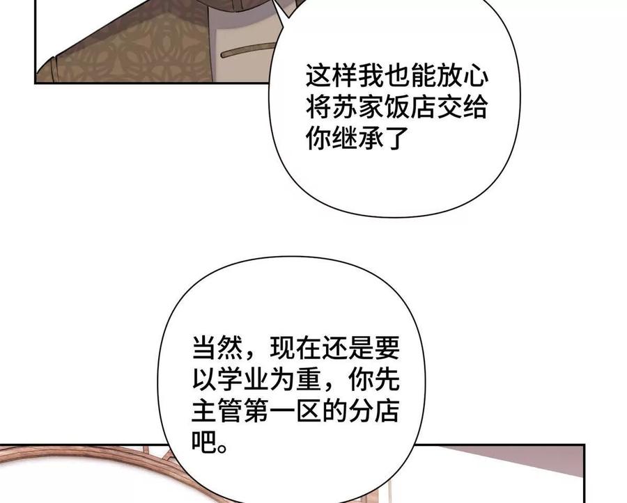 《白天被逃婚晚上被奶凶指挥官求抱》33 你哪位？ 第51页