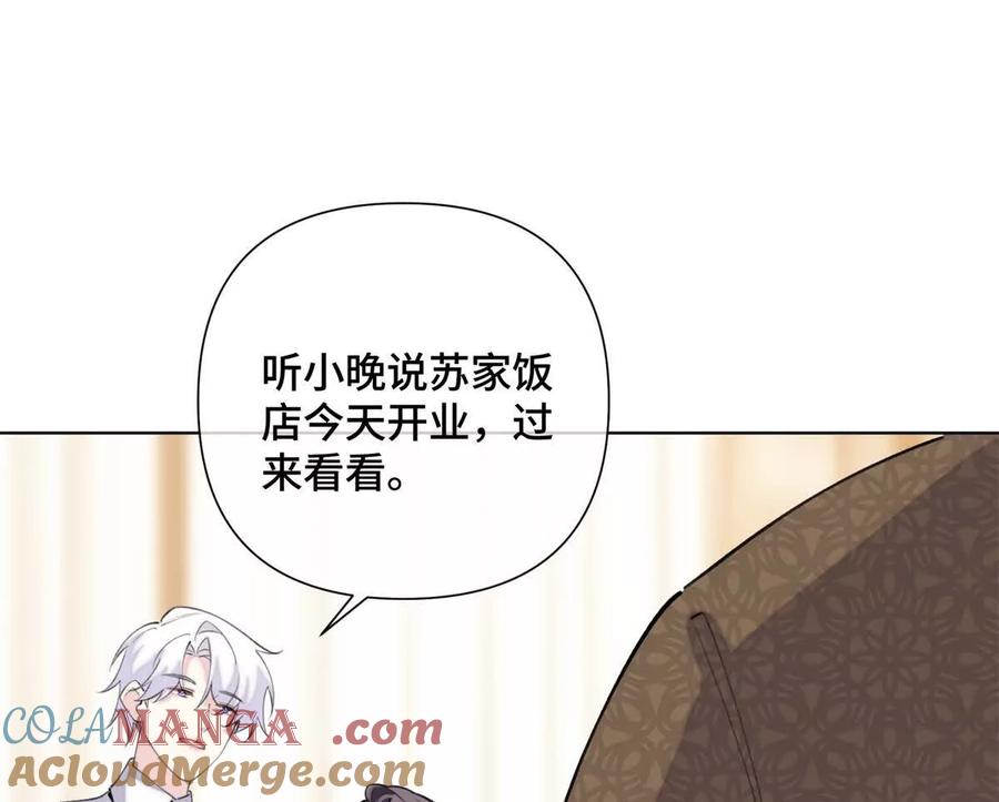 《白天被逃婚晚上被奶凶指挥官求抱》33 你哪位？ 第34页