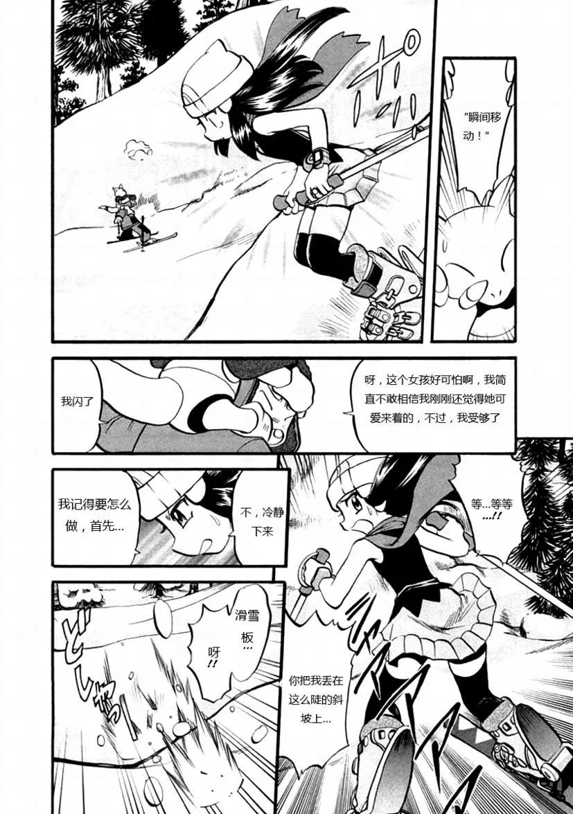 神奇宝贝特別篇 - 第35卷 - 第23张图