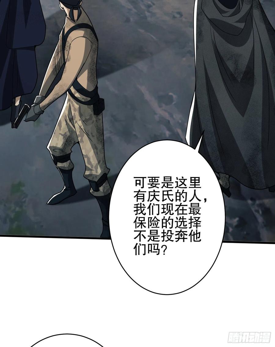 第一序列 第34话 34 深入境山 第42页