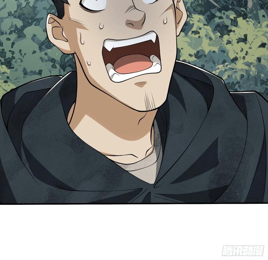 第一序列 第34话 34 深入境山 第66页