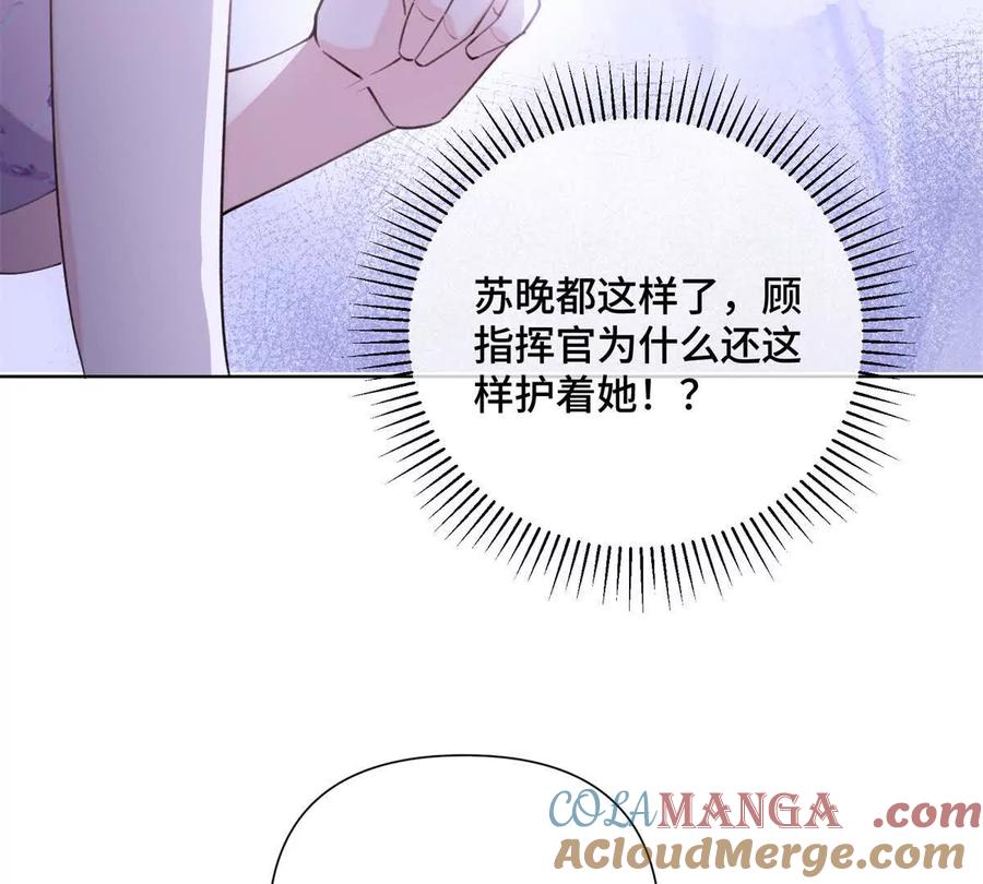 《白天被逃婚晚上被奶凶指挥官求抱》33 你哪位？ 第25页
