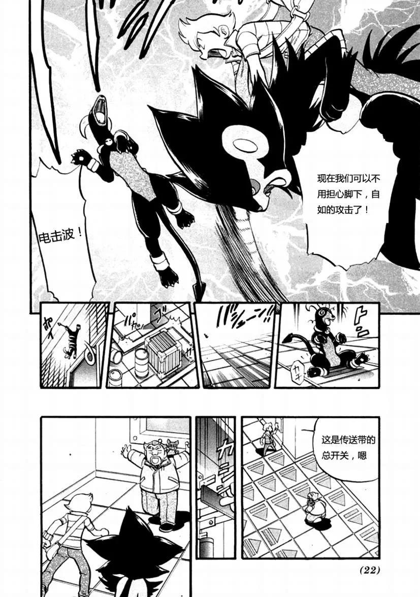 神奇宝贝特別篇 - 第35卷 - 第16张图