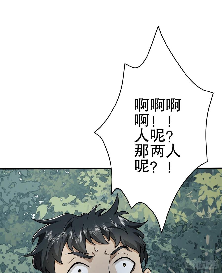 第一序列 第34话 34 深入境山 第65页