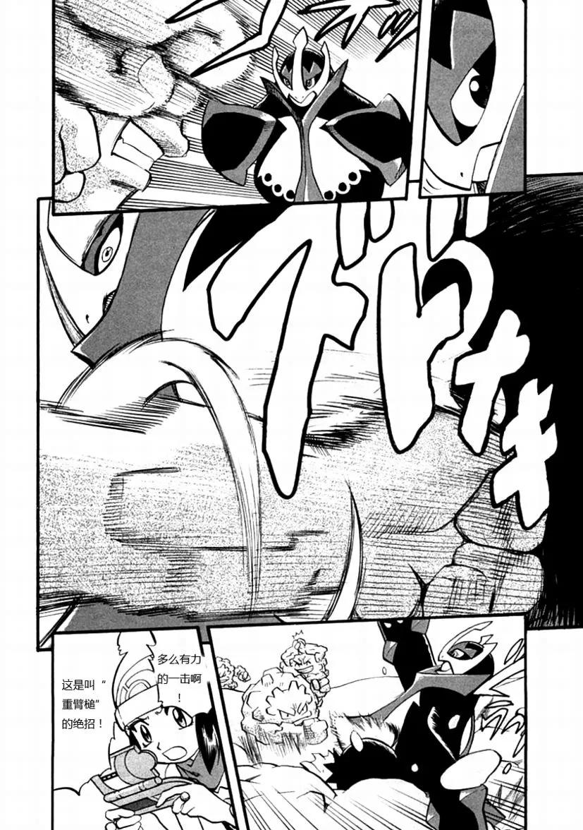 神奇宝贝特別篇 - 第35卷 - 第27张图