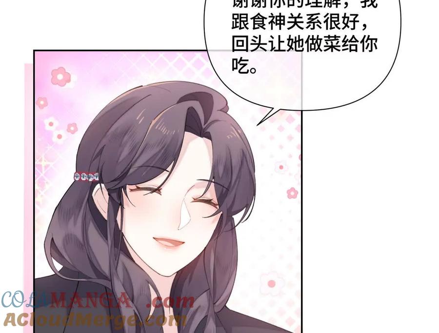 《白天被逃婚晚上被奶凶指挥官求抱》33 你哪位？ 第28页