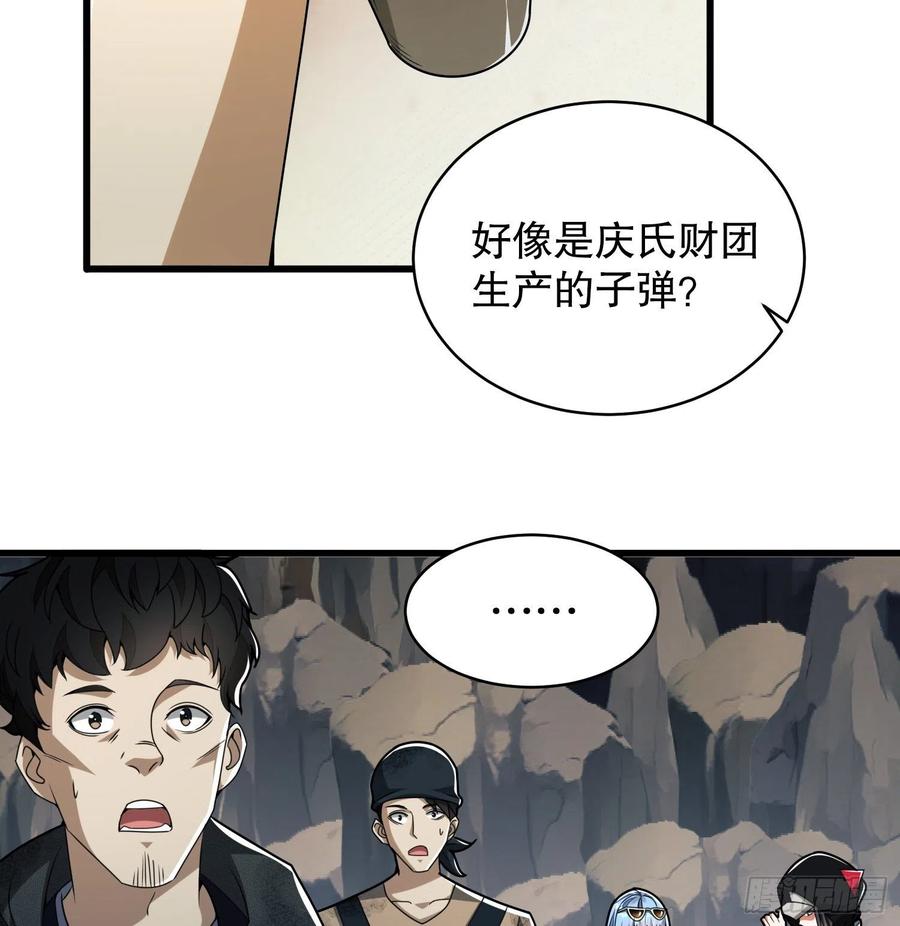 第一序列 第34话 34 深入境山 第29页