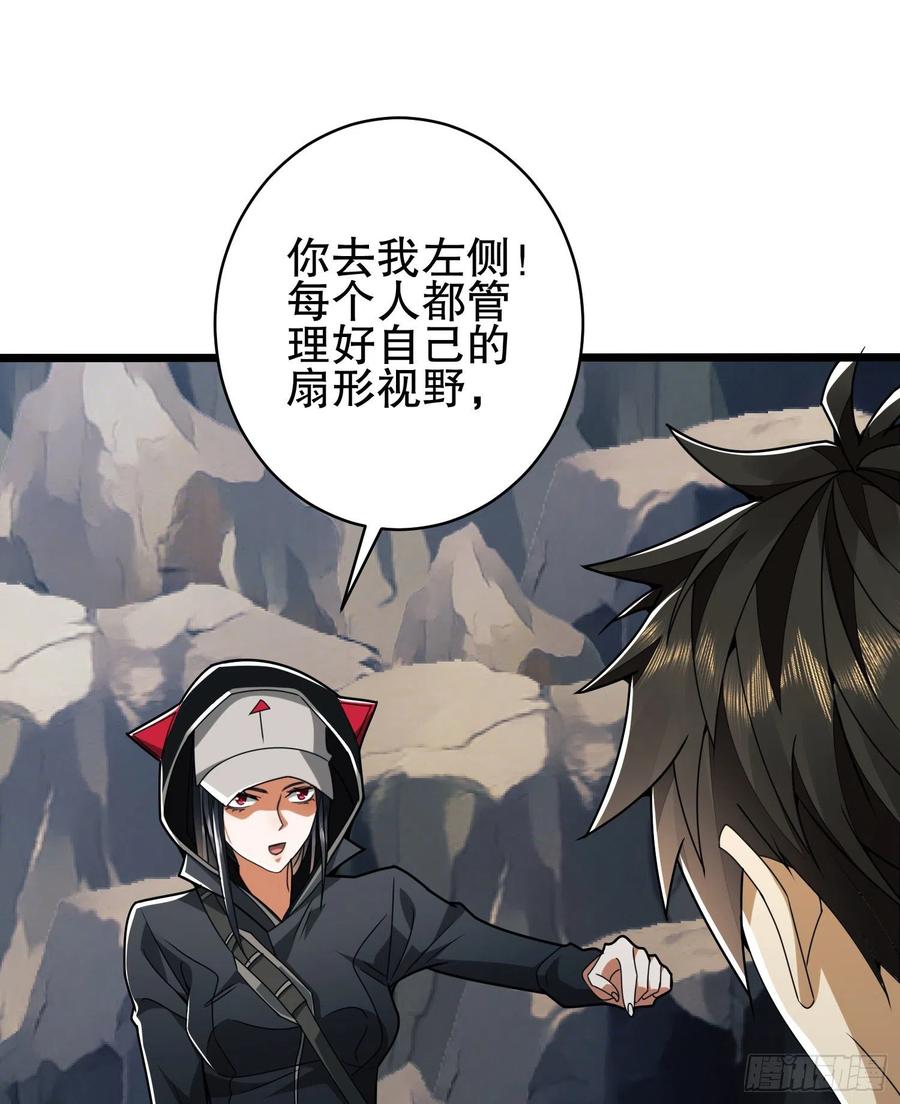 第一序列 第34话 34 深入境山 第18页