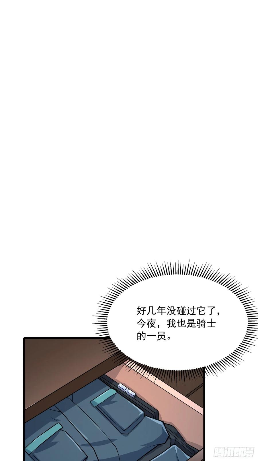 第一序列 第349话 348 独自面对 第16页