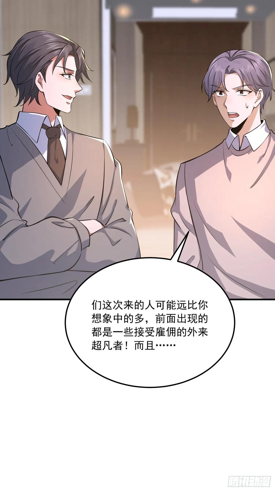 第一序列 第349话 348 独自面对 第9页