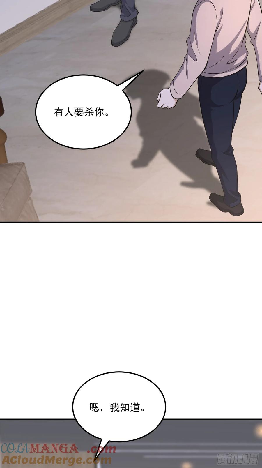第一序列 第349话 348 独自面对 第8页