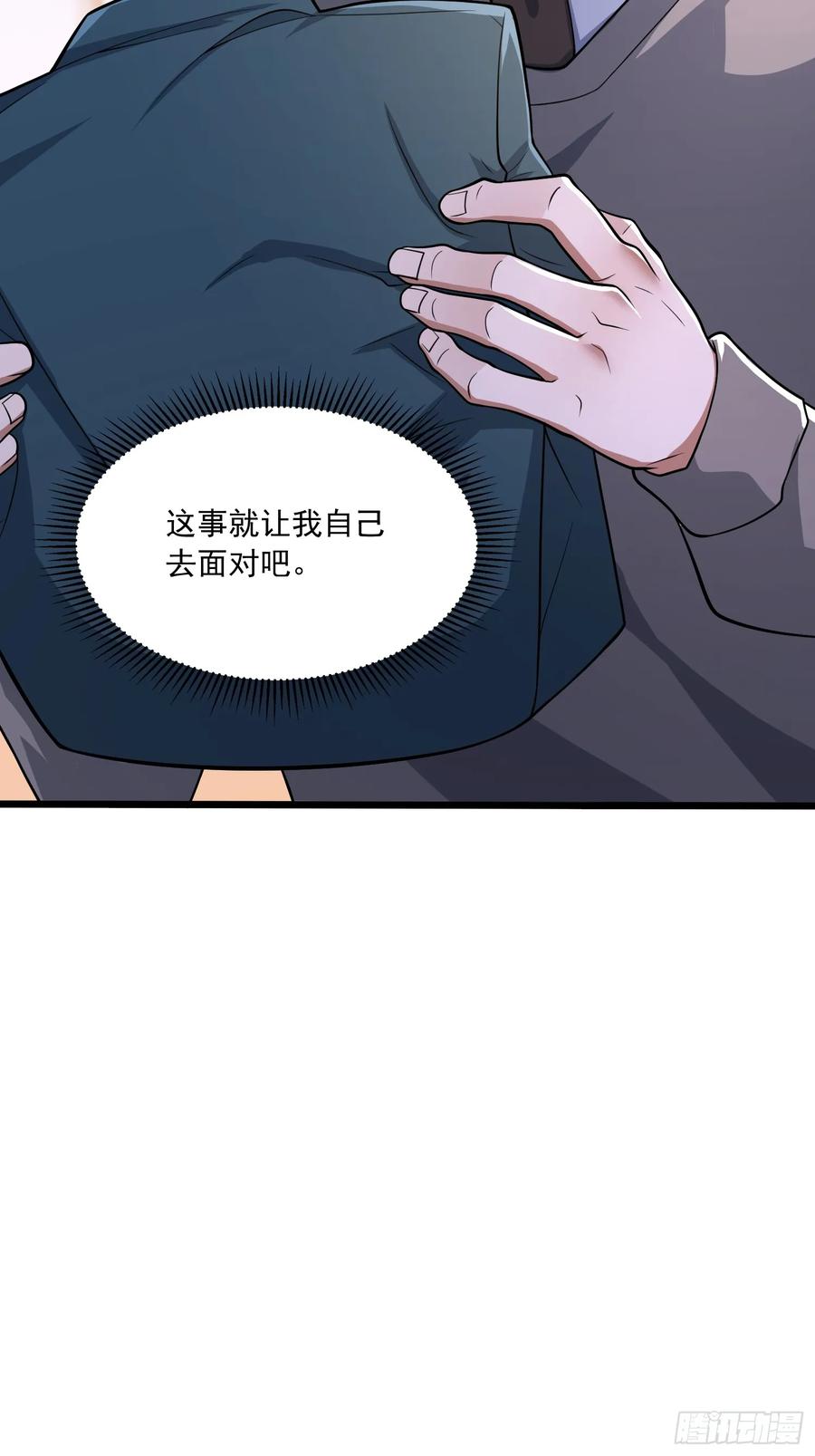第一序列 第349话 348 独自面对 第18页