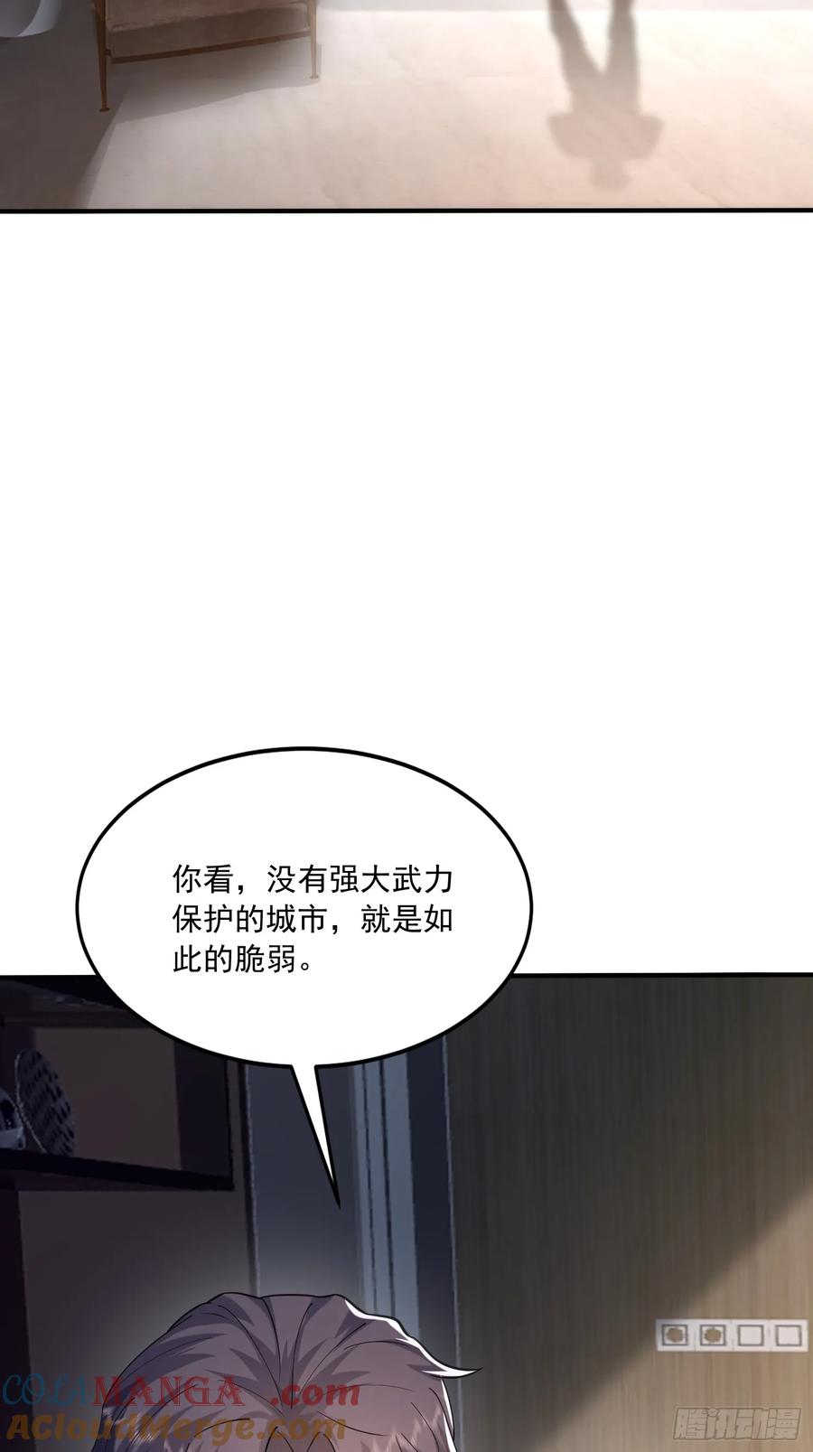 第一序列 第349话 348 独自面对 第5页