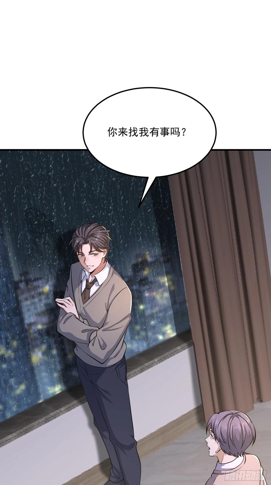 第一序列 第349话 348 独自面对 第7页