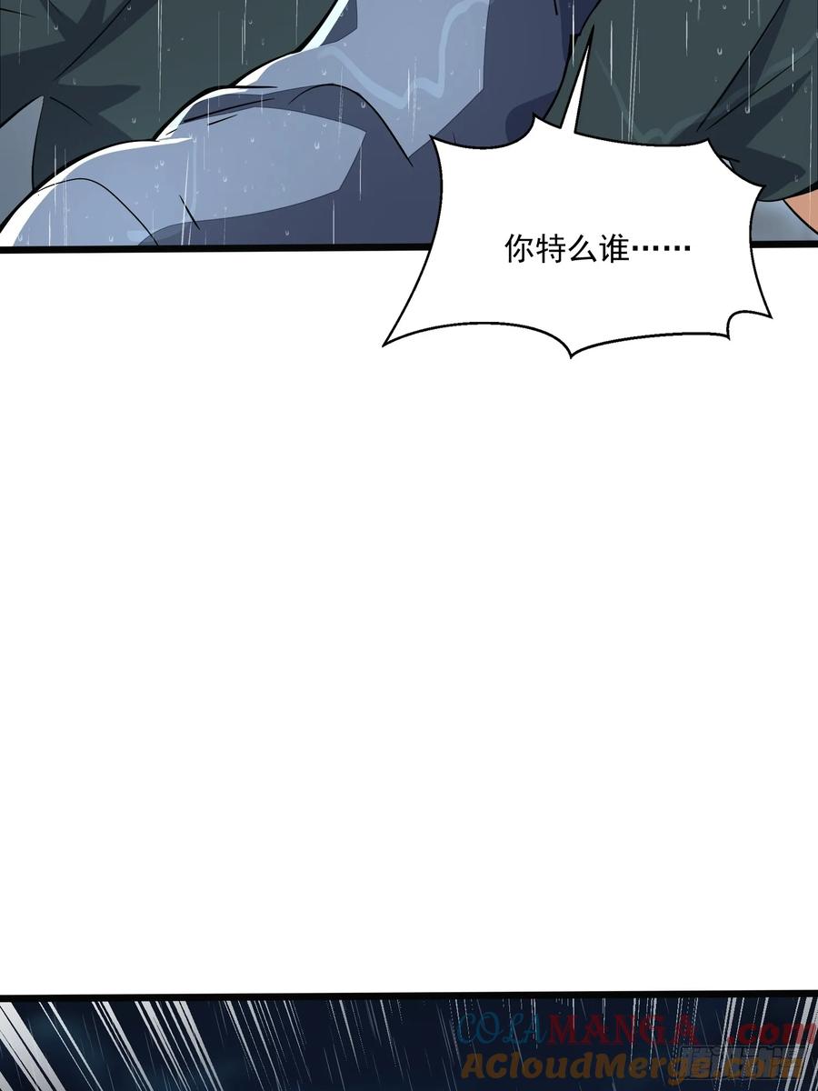 第一序列 第349话 348 独自面对 第59页