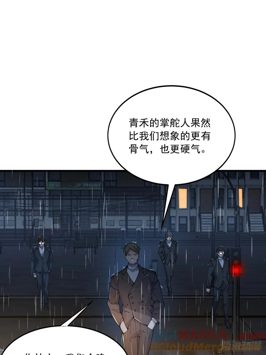 第一序列 第349话 348 独自面对 第26页