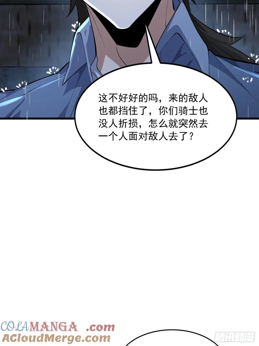 第一序列 第349话 348 独自面对 第35页