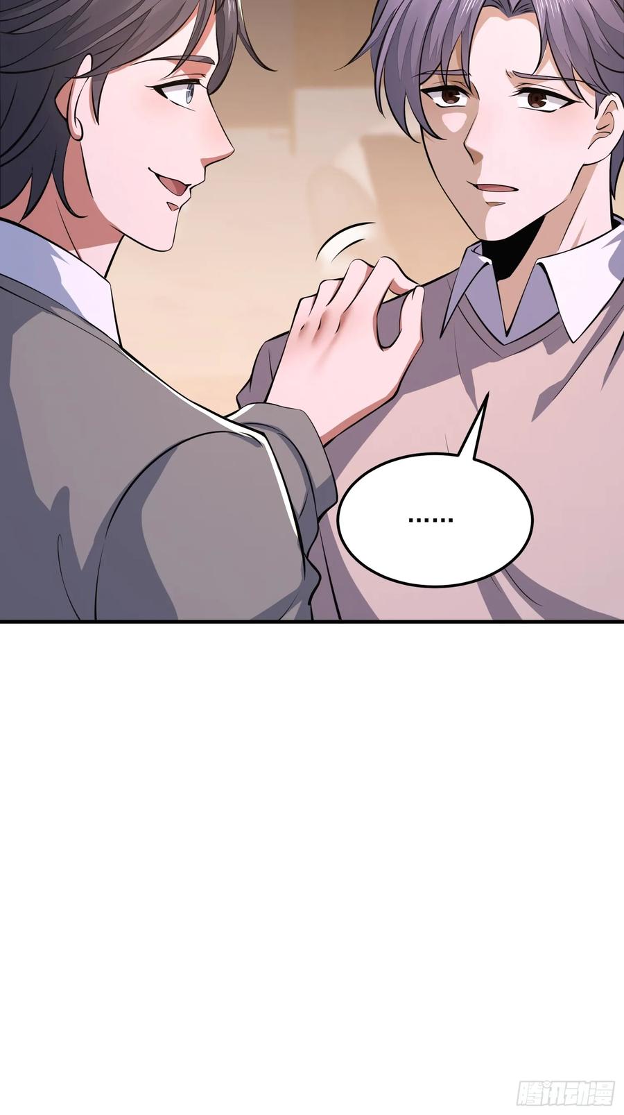 第一序列 第349话 348 独自面对 第13页