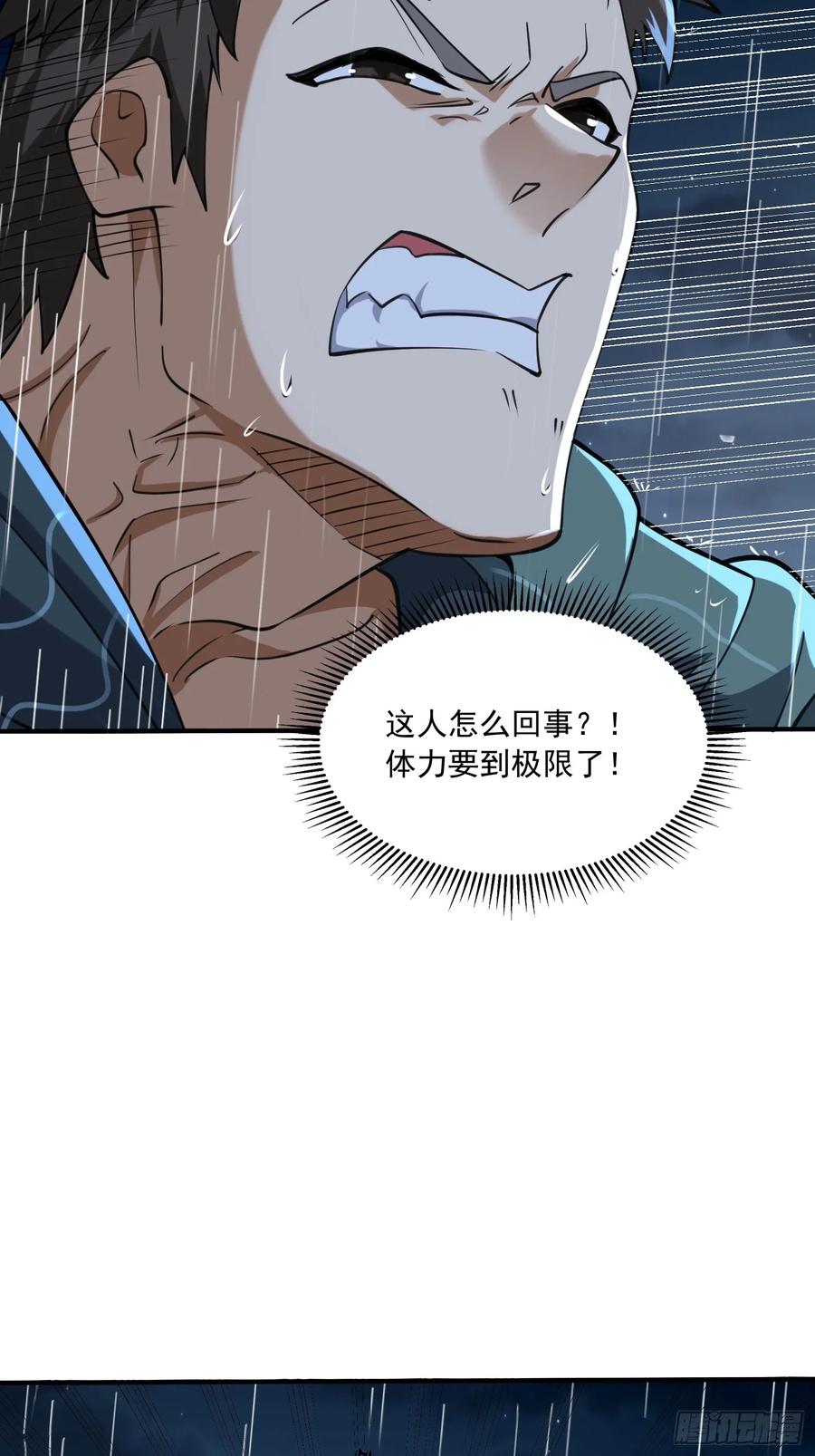 第一序列 第349话 348 独自面对 第54页