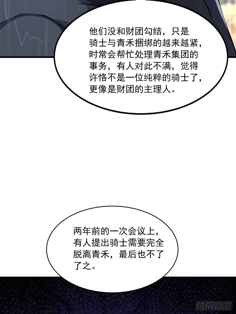 第一序列 第349话 348 独自面对 第40页