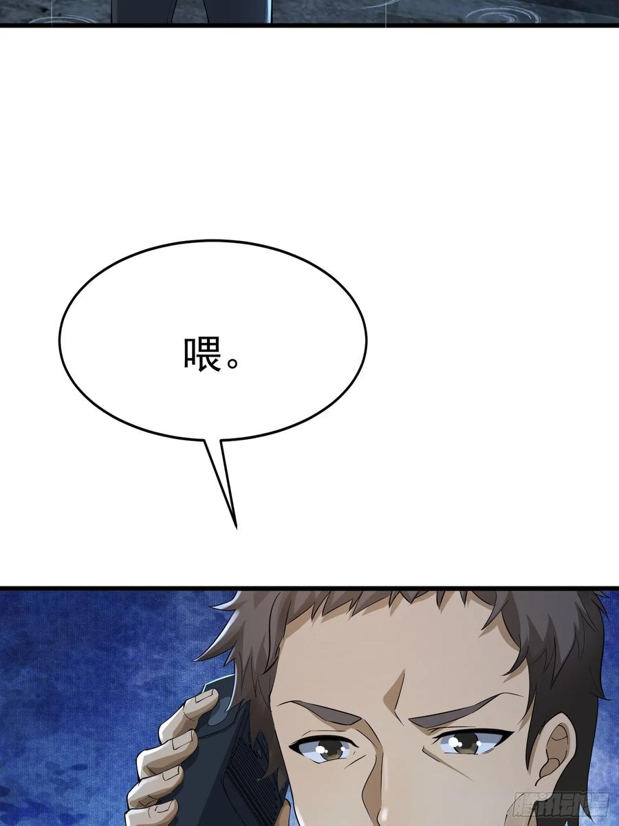 第一序列 第349话 348 独自面对 第30页
