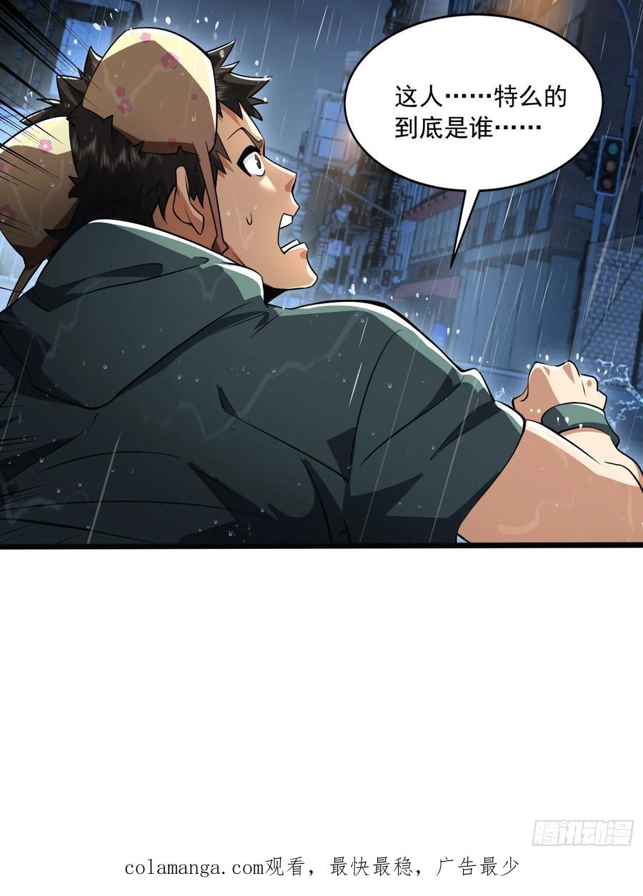 第一序列 第349话 348 独自面对 第66页