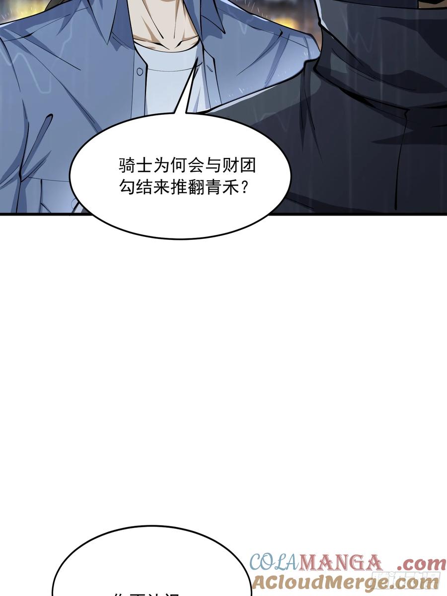 第一序列 第349话 348 独自面对 第38页