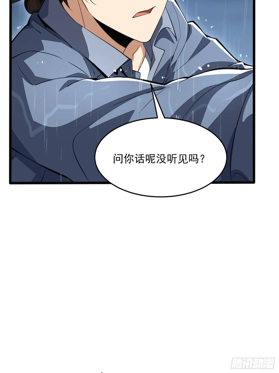 第一序列 第349话 348 独自面对 第57页