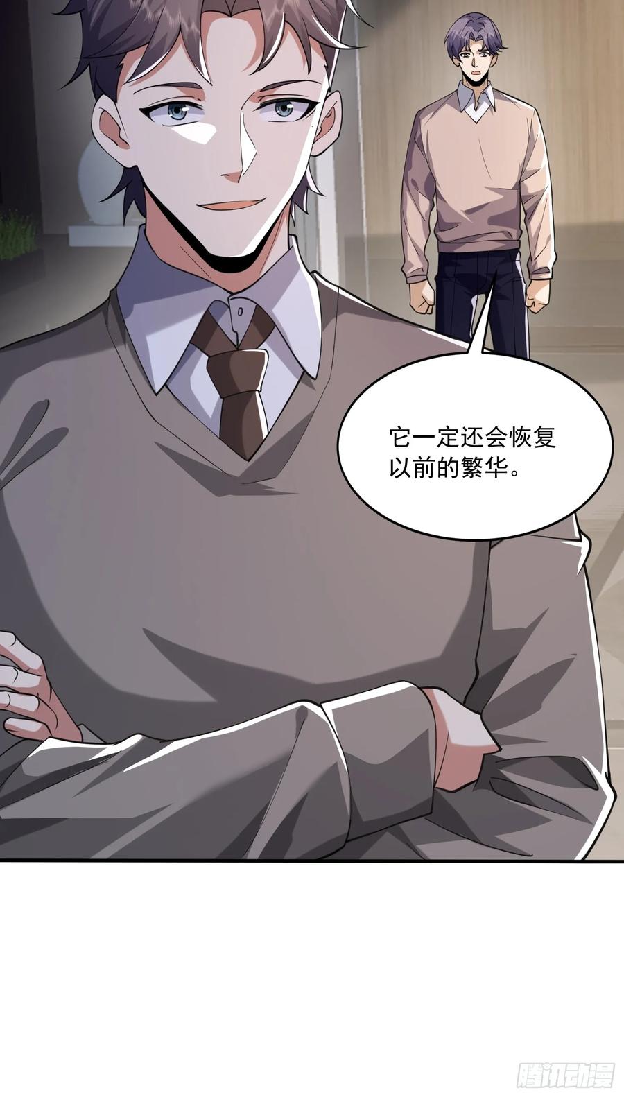第一序列 第349话 348 独自面对 第6页