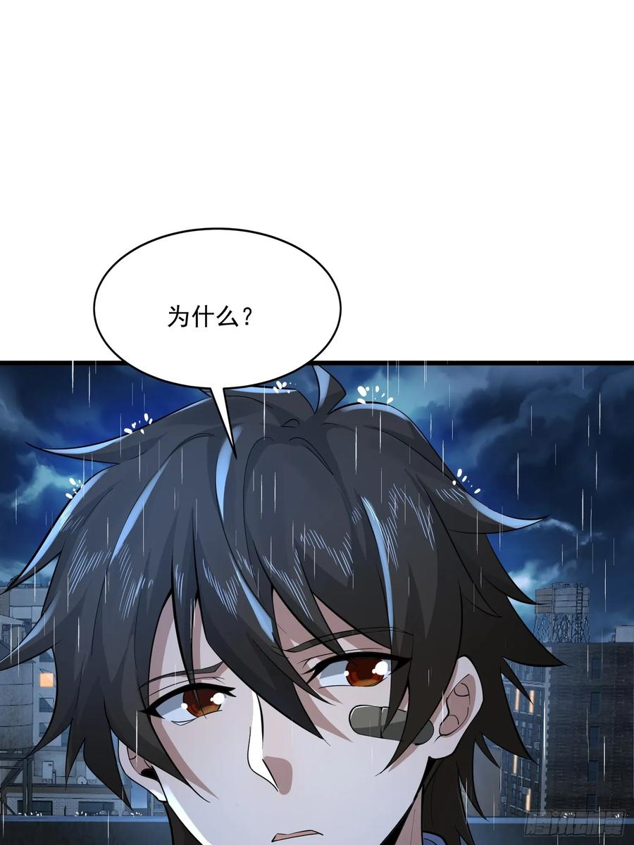 第一序列 第349话 348 独自面对 第34页