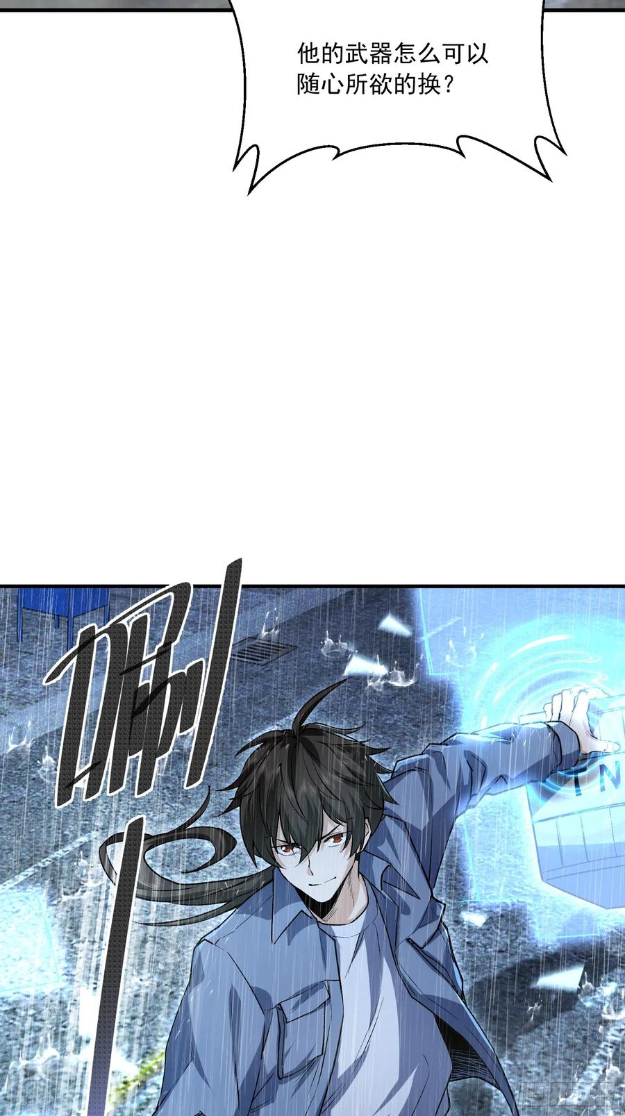第一序列 第350话 349 营救许恪 第42页
