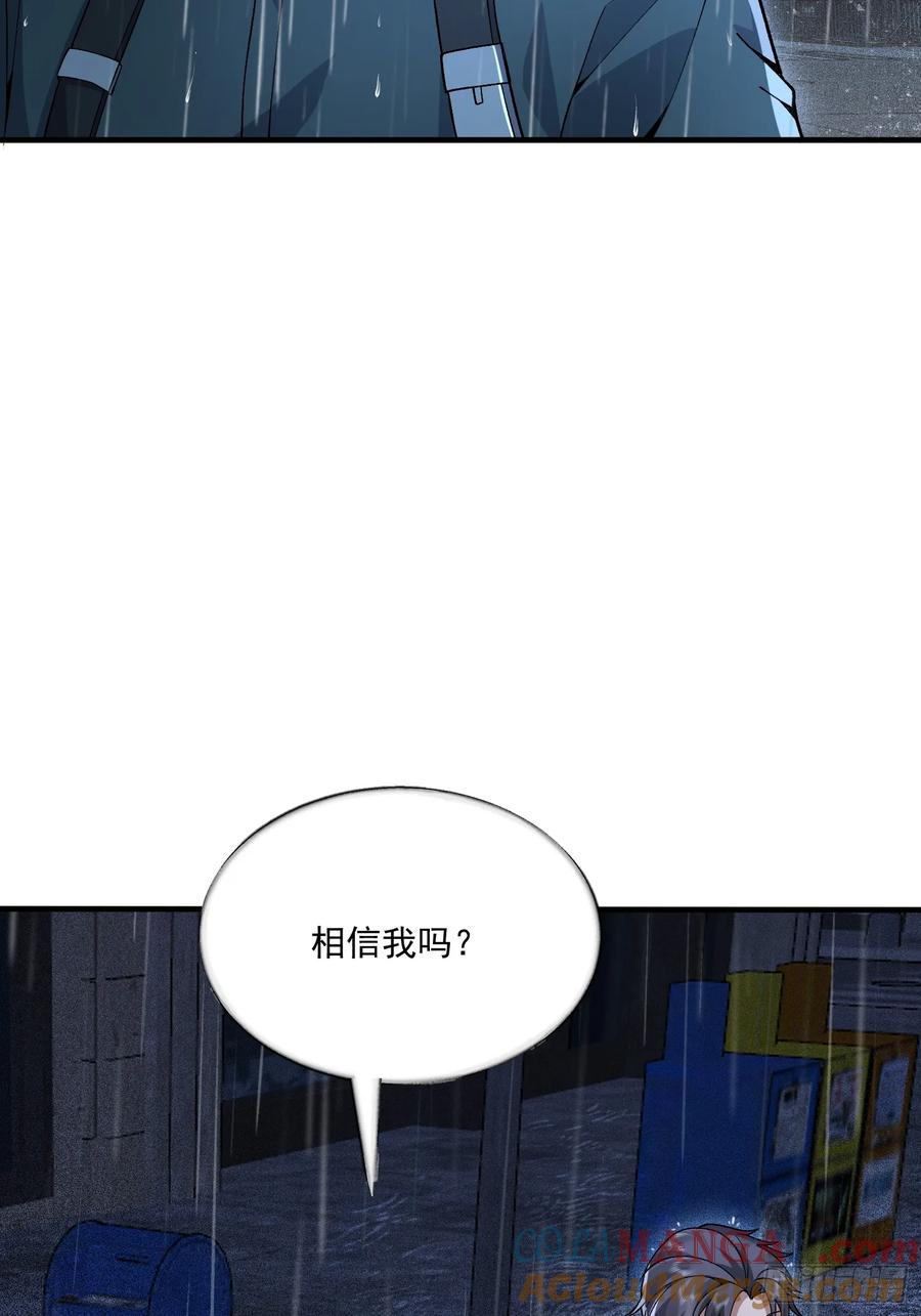 第一序列 第350话 349 营救许恪 第13页