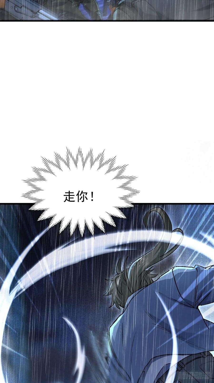 第一序列 第350话 349 营救许恪 第45页