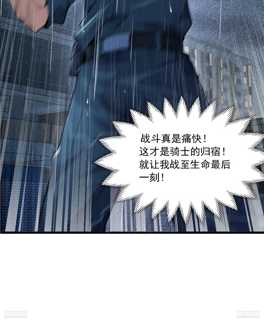 第一序列 第350话 349 营救许恪 第6页