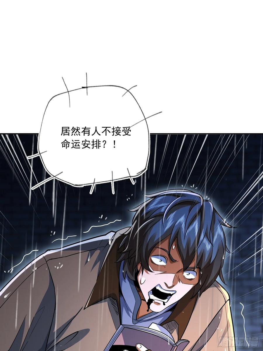 第一序列 第350话 349 营救许恪 第62页