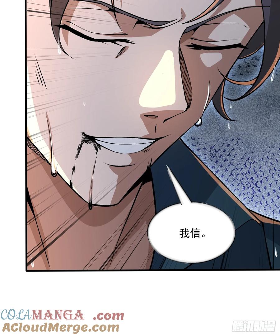 第一序列 第350话 349 营救许恪 第16页