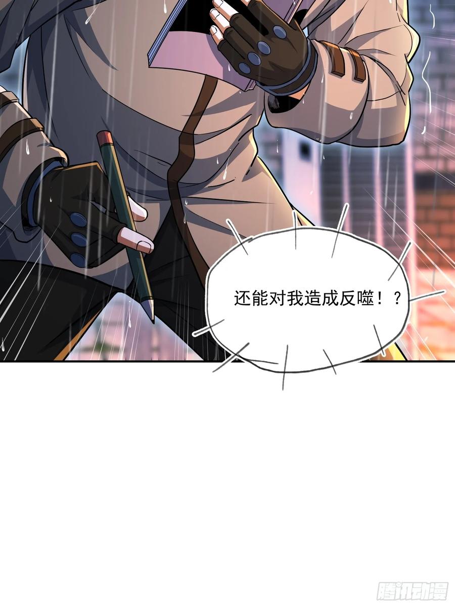 第一序列 第350话 349 营救许恪 第63页