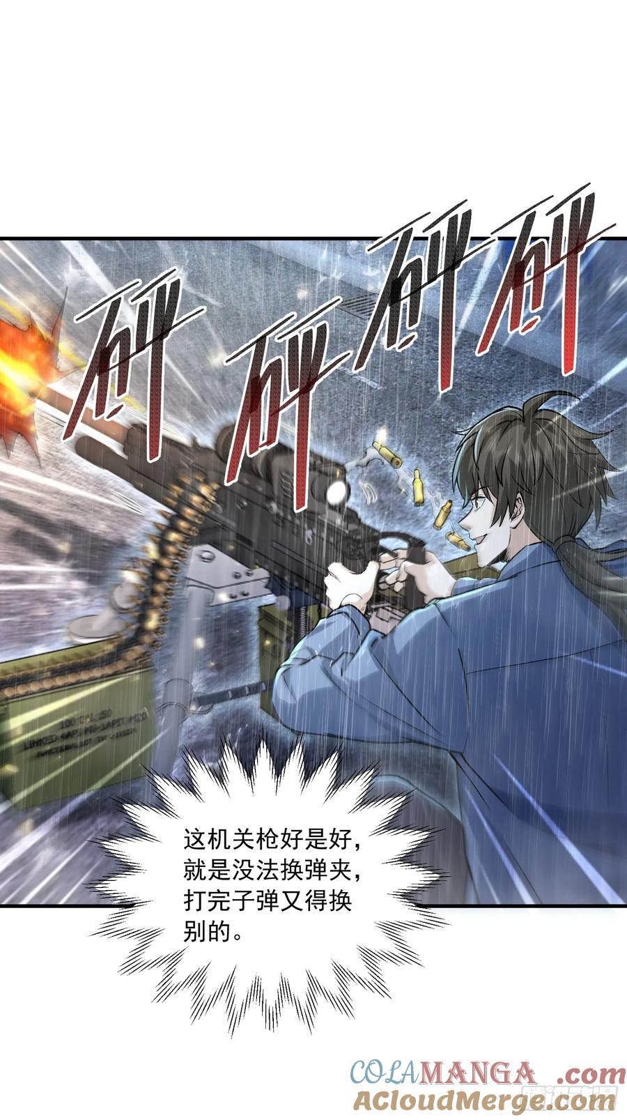 第一序列 第350话 349 营救许恪 第40页