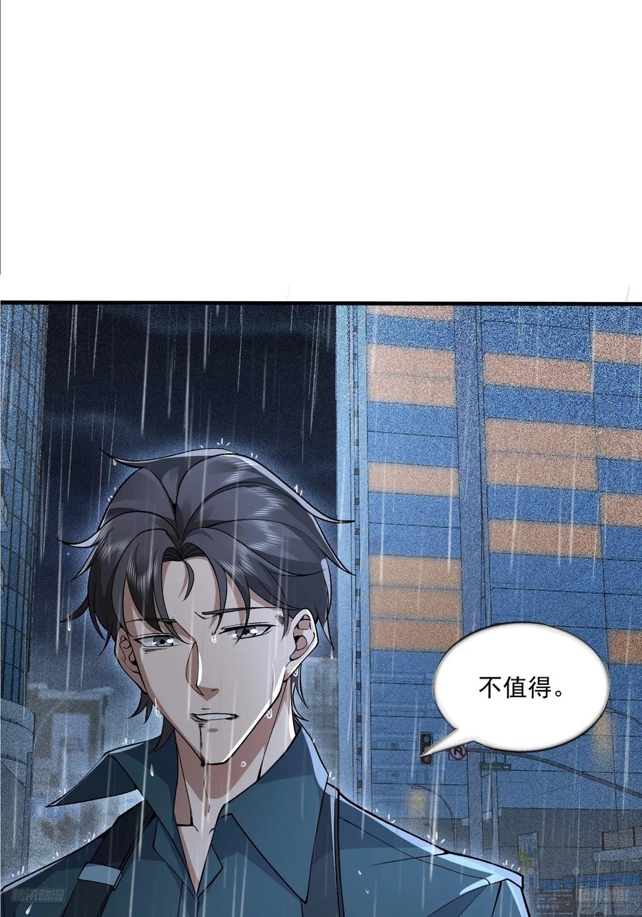 第一序列 第350话 349 营救许恪 第12页