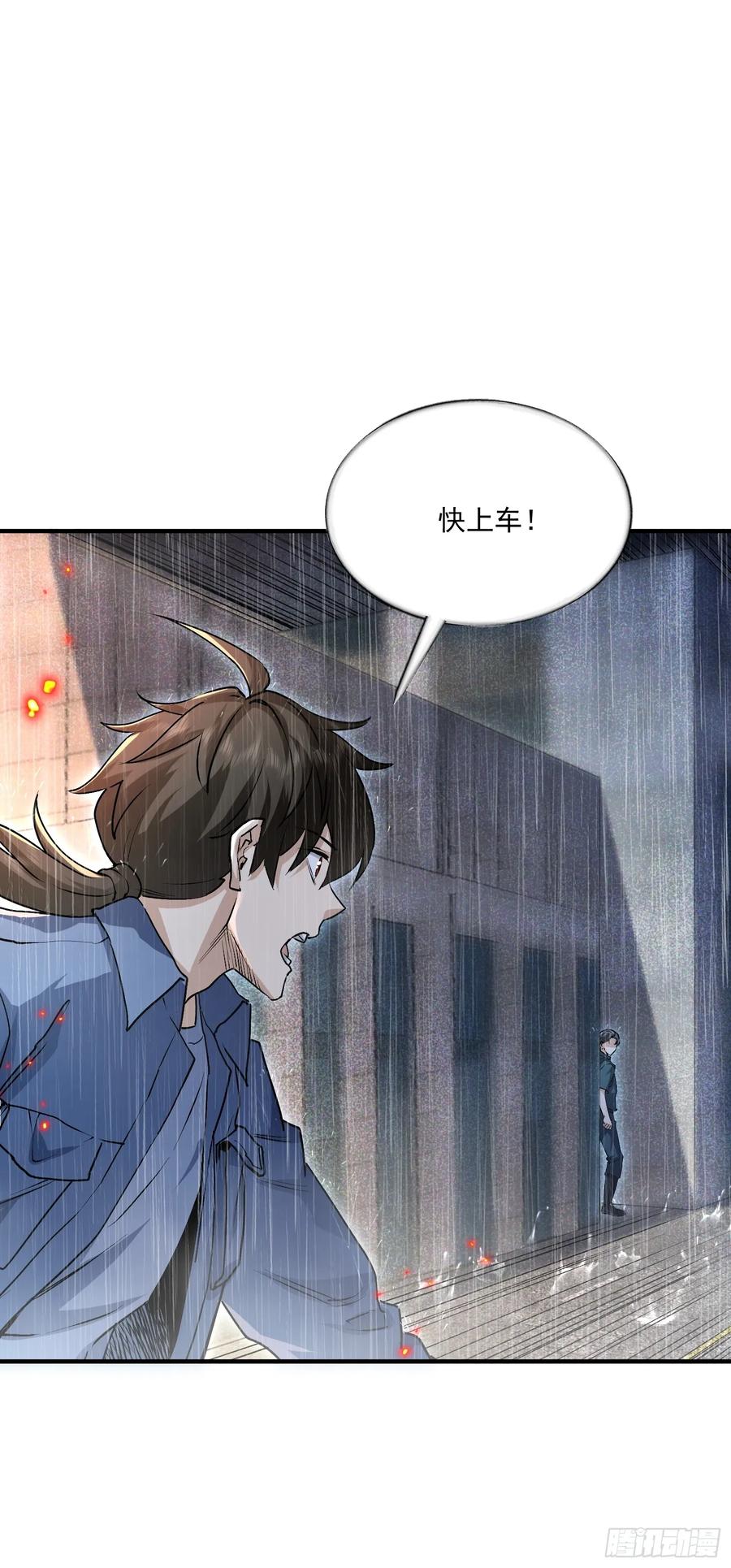 第一序列 第350话 349 营救许恪 第48页