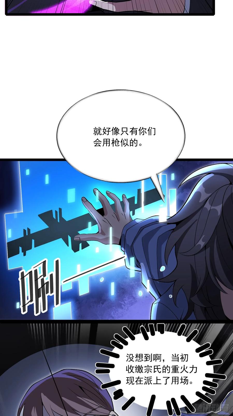 第一序列 第350话 349 营救许恪 第35页