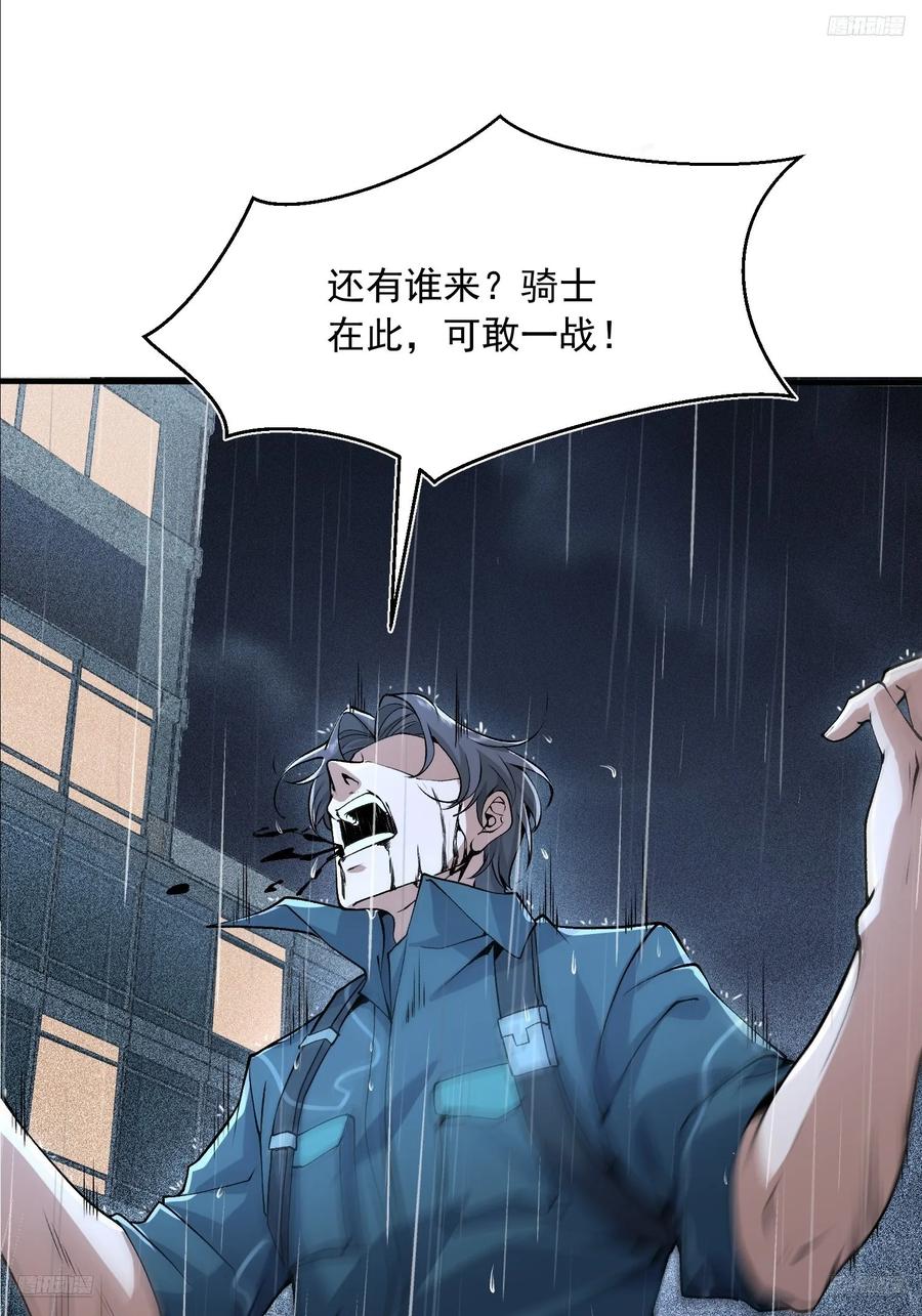 第一序列 第350话 349 营救许恪 第5页