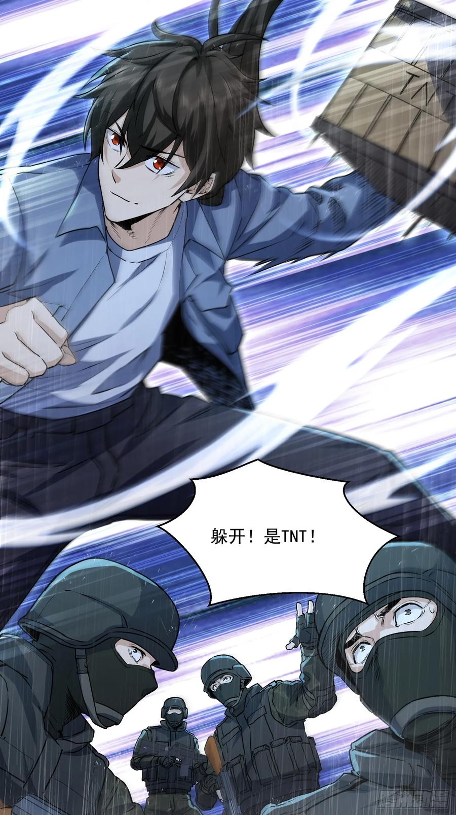 第一序列 第350话 349 营救许恪 第44页