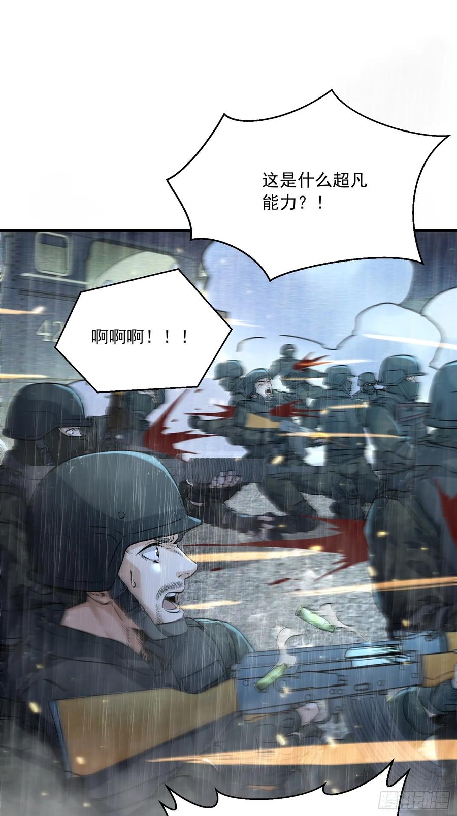 第一序列 第350话 349 营救许恪 第41页