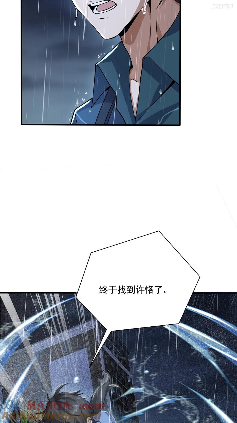 第一序列 第350话 349 营救许恪 第10页