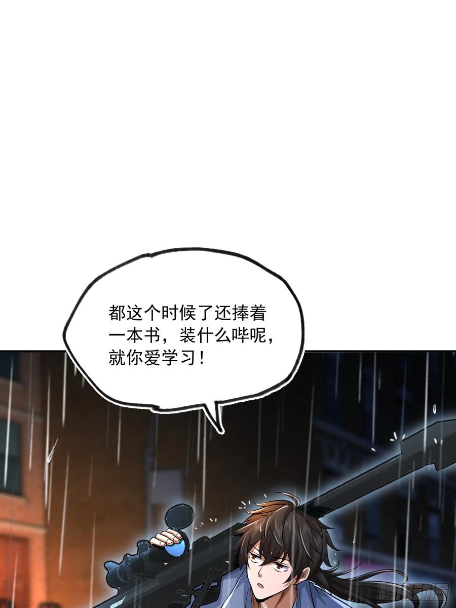 第一序列 第350话 349 营救许恪 第71页