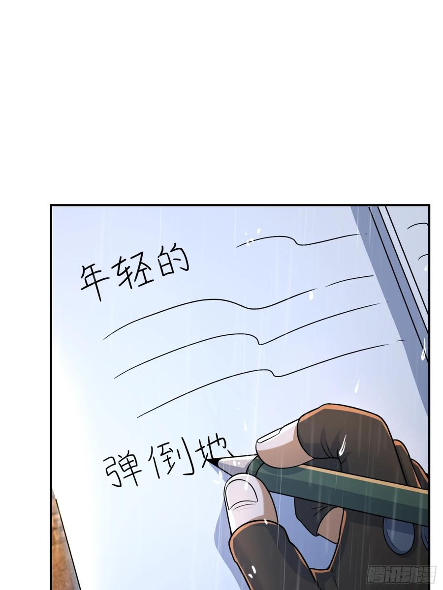 第一序列 第350话 349 营救许恪 第51页