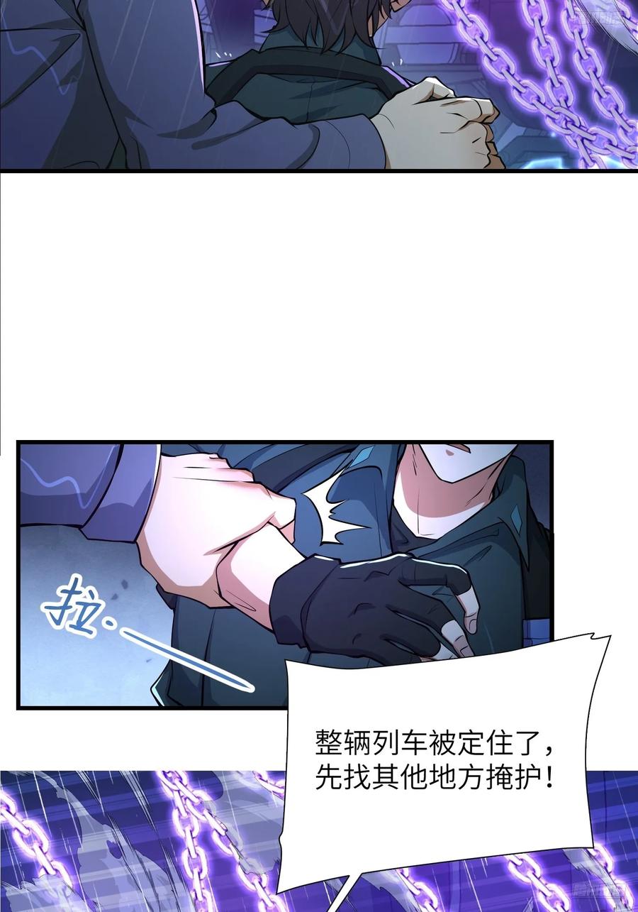 第一序列 第351话 350 三军大败 第11页