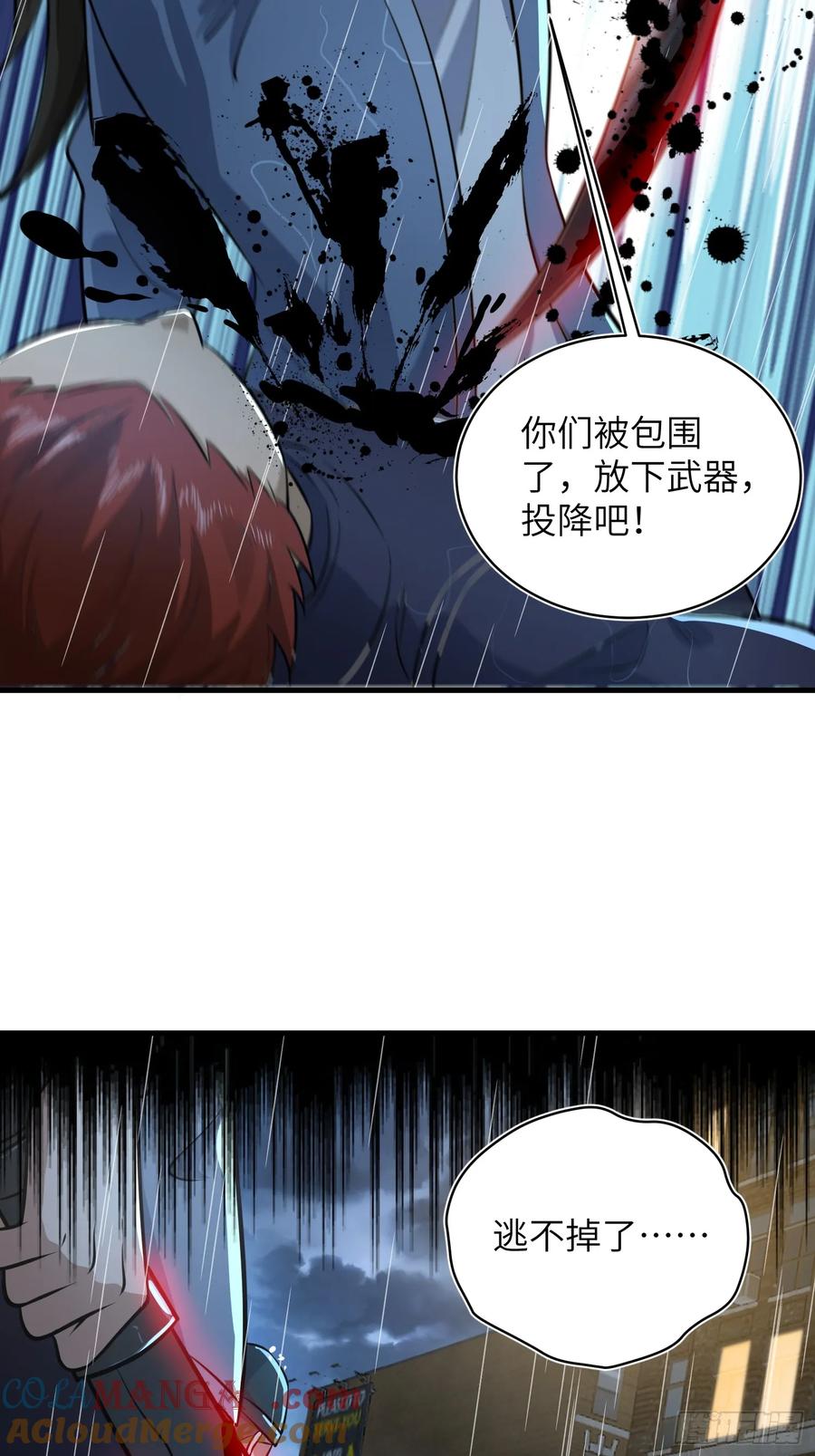 第一序列 第351话 350 三军大败 第52页
