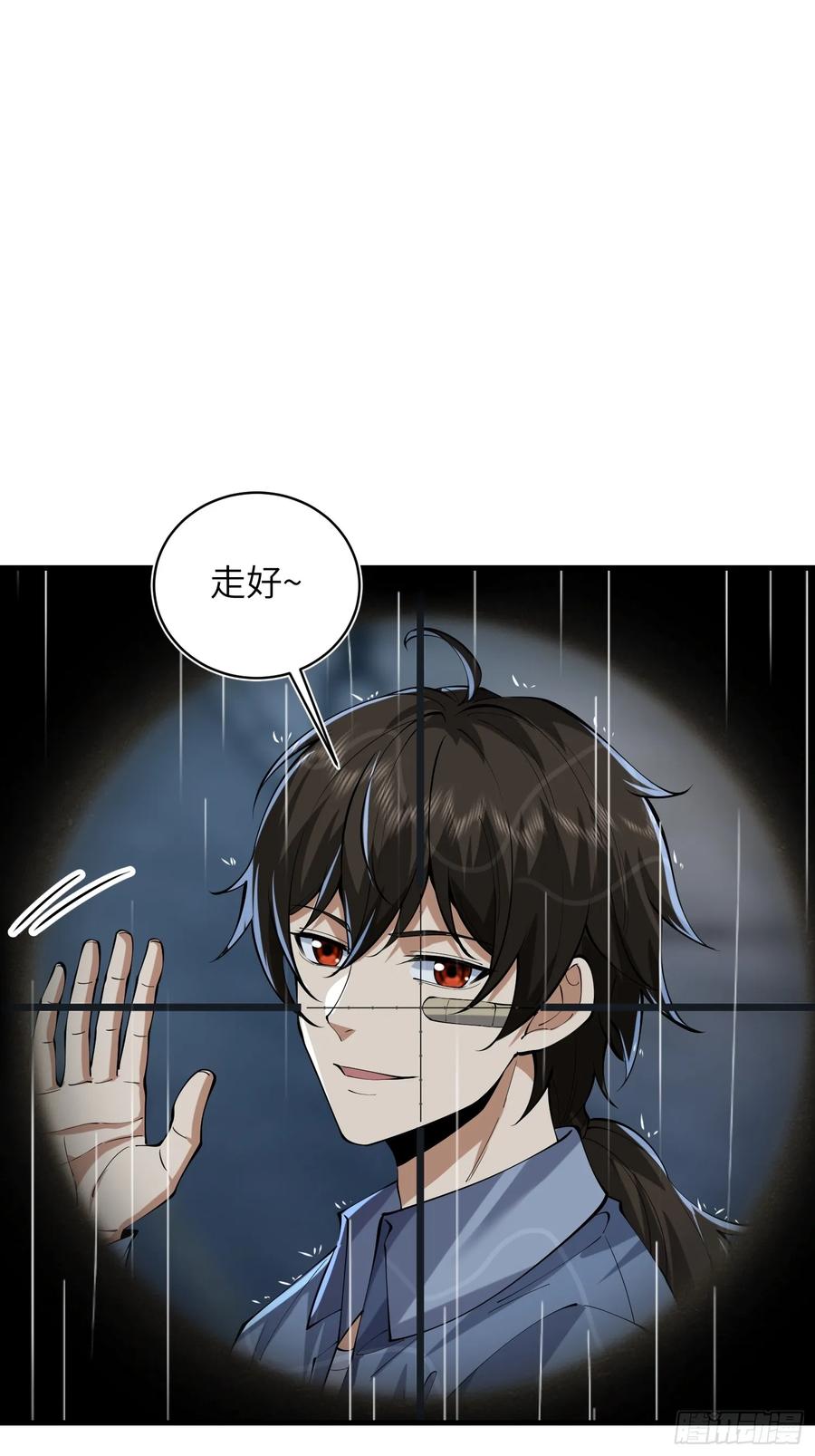第一序列 第351话 350 三军大败 第23页